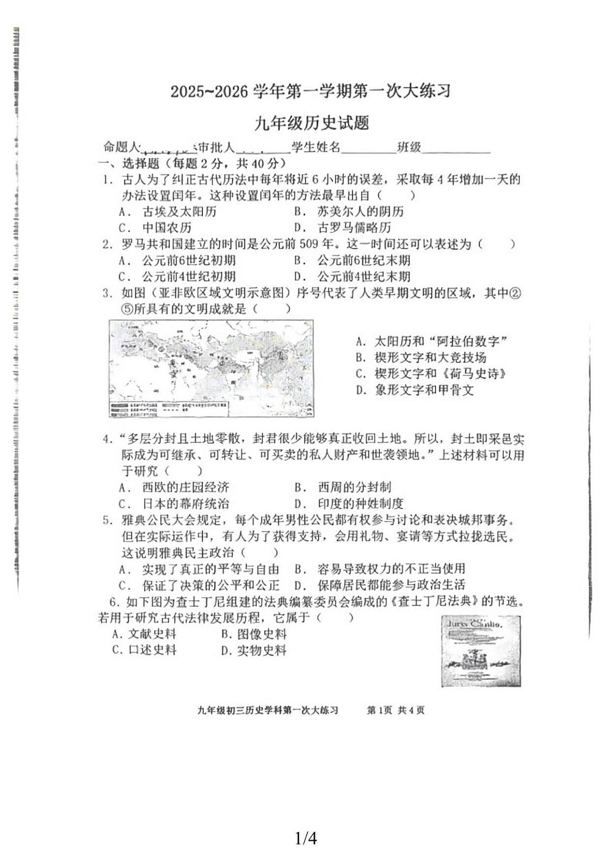 18120010第1页