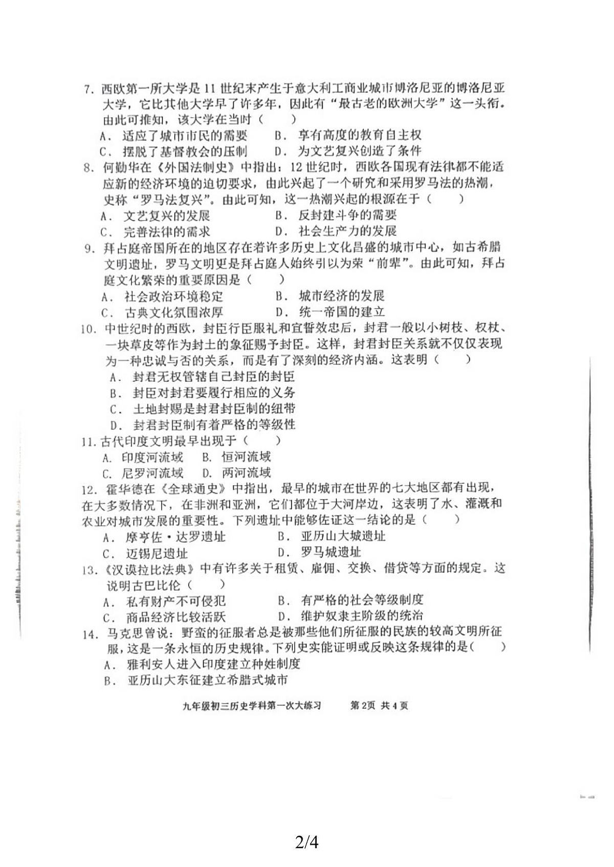 18120010第2页