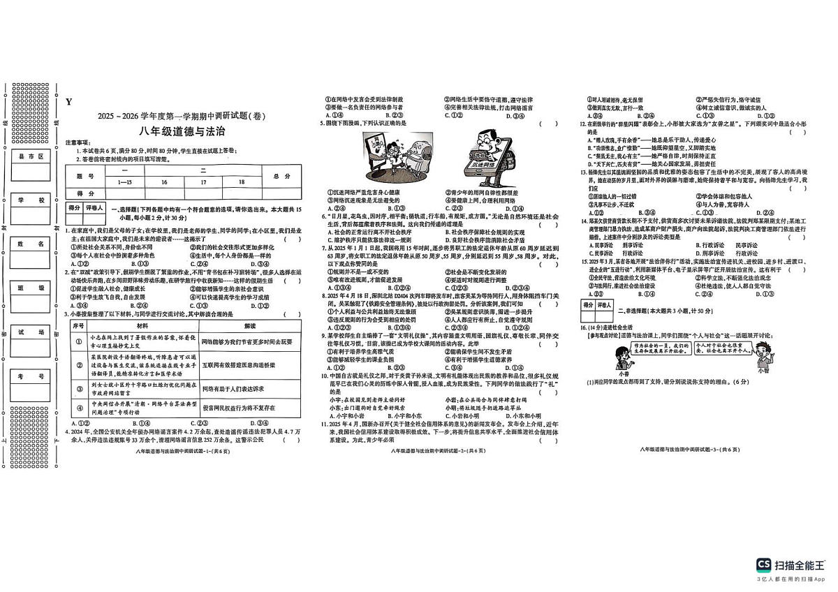 18120015第1页