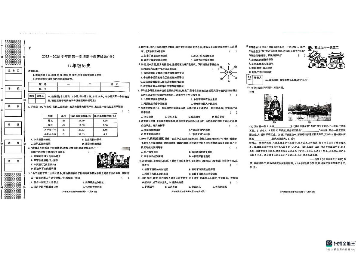 18120016第1页