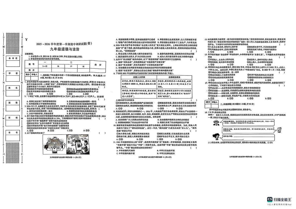 18120017第1页
