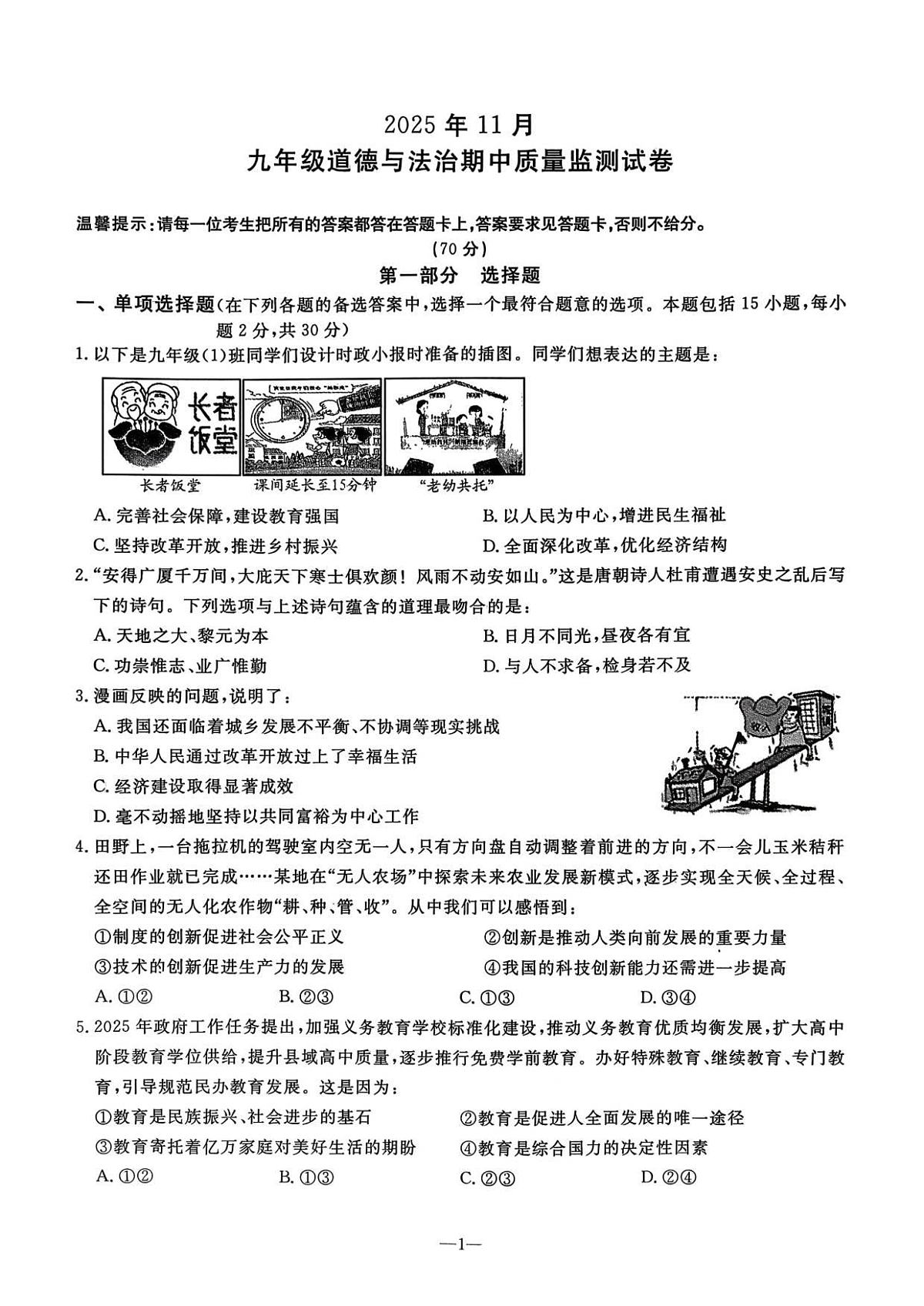 18120021第1页