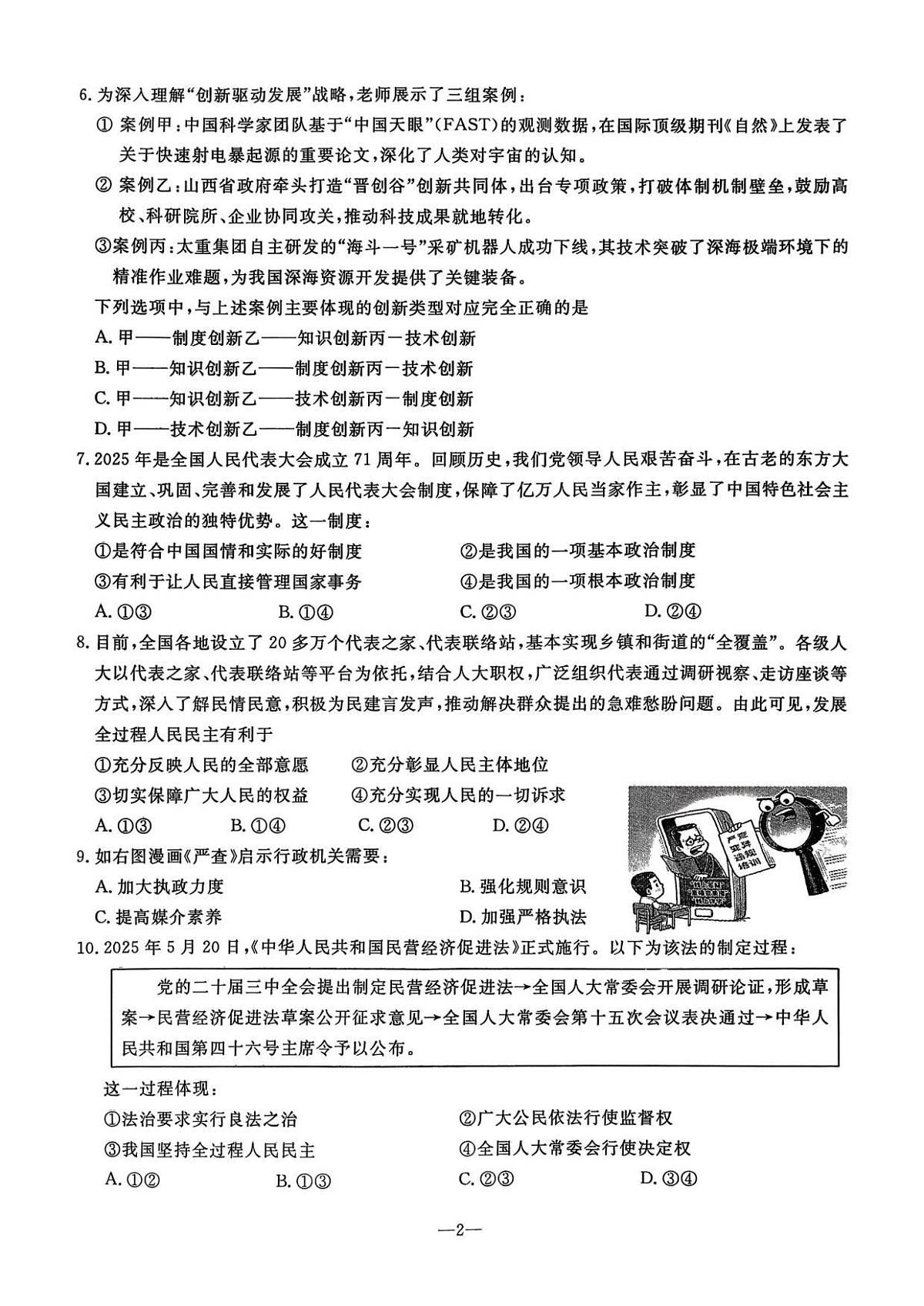 18120021第2页