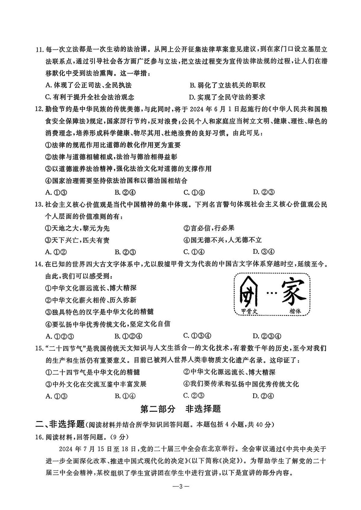 18120021第3页