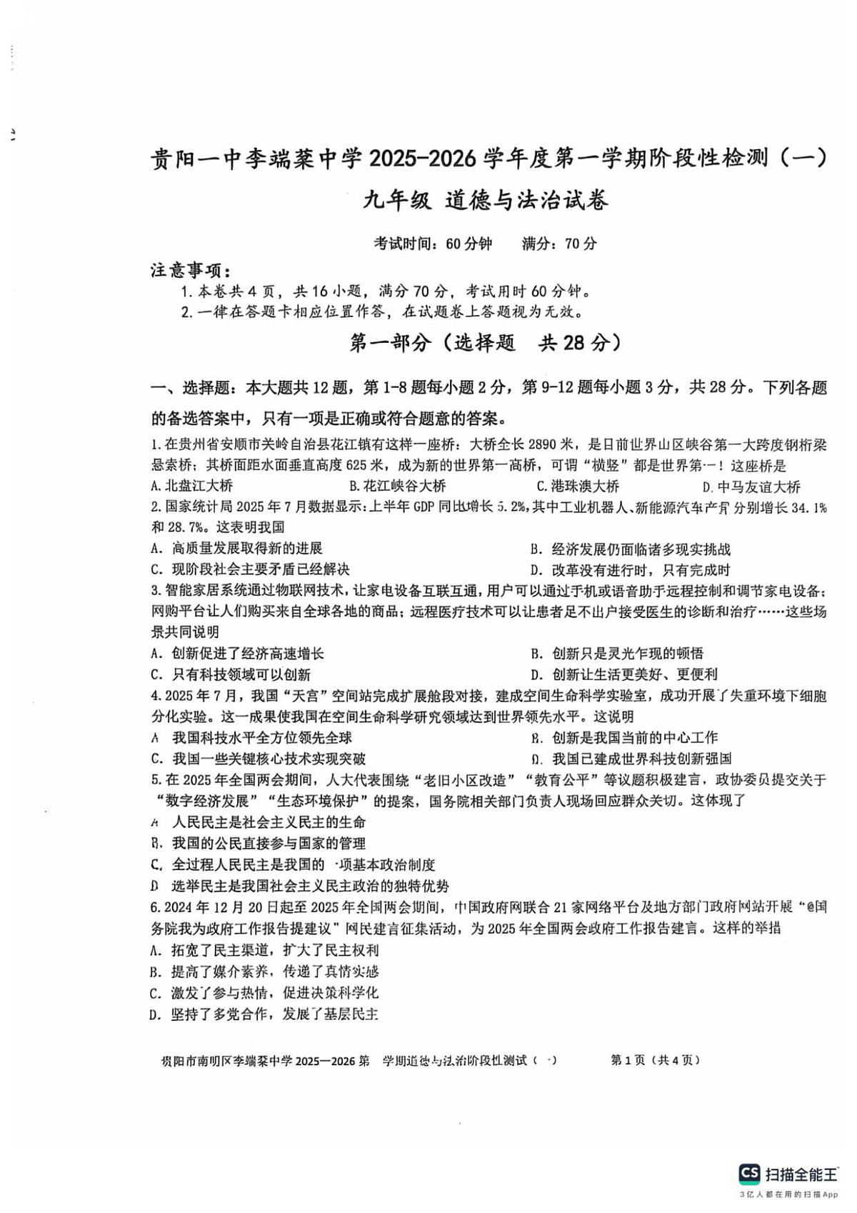 18120025第1页