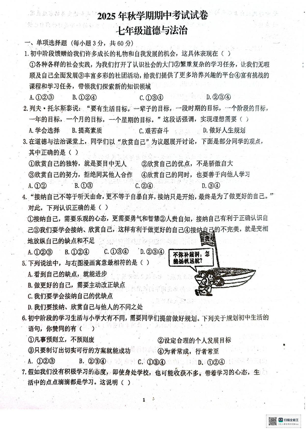 18120026第1页