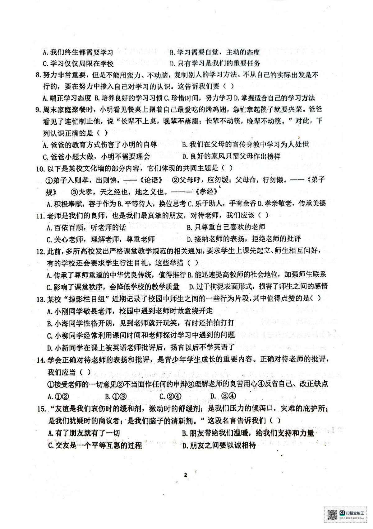 18120026第2页
