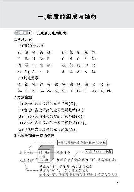 18120167第1页
