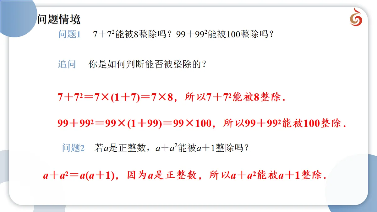 18120185第2页