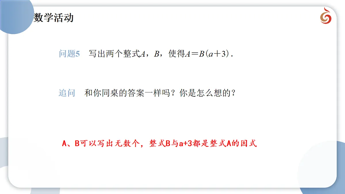 18120185第6页