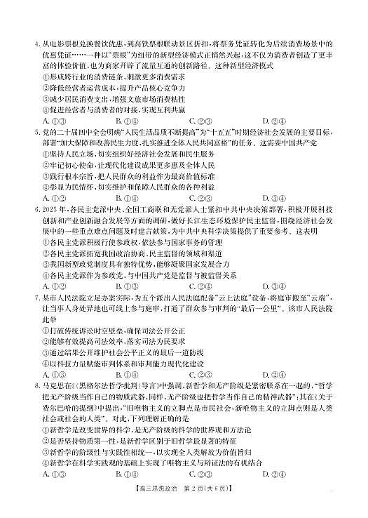 18120217第2页