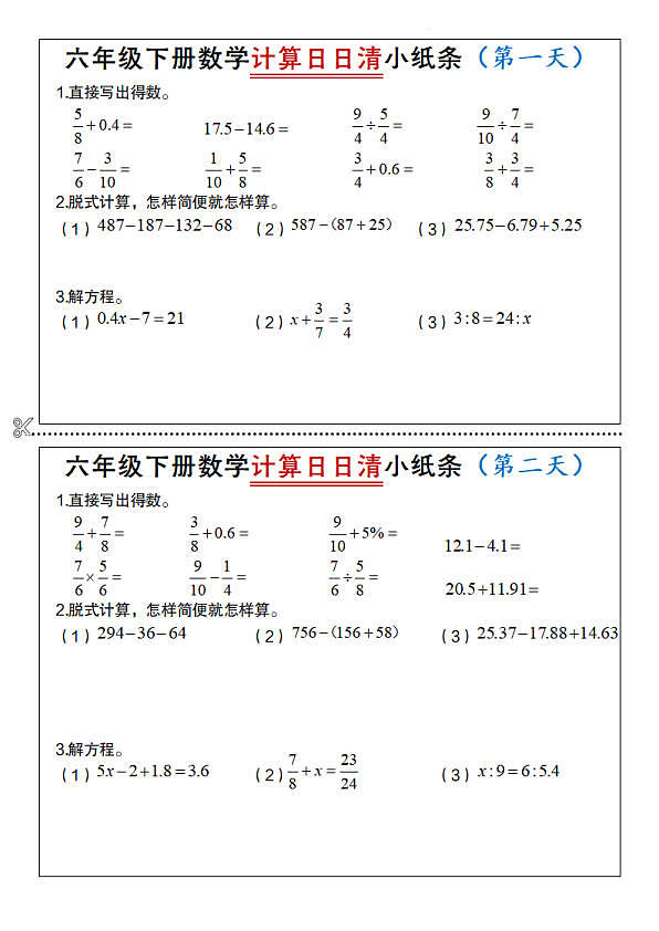18120224第1页