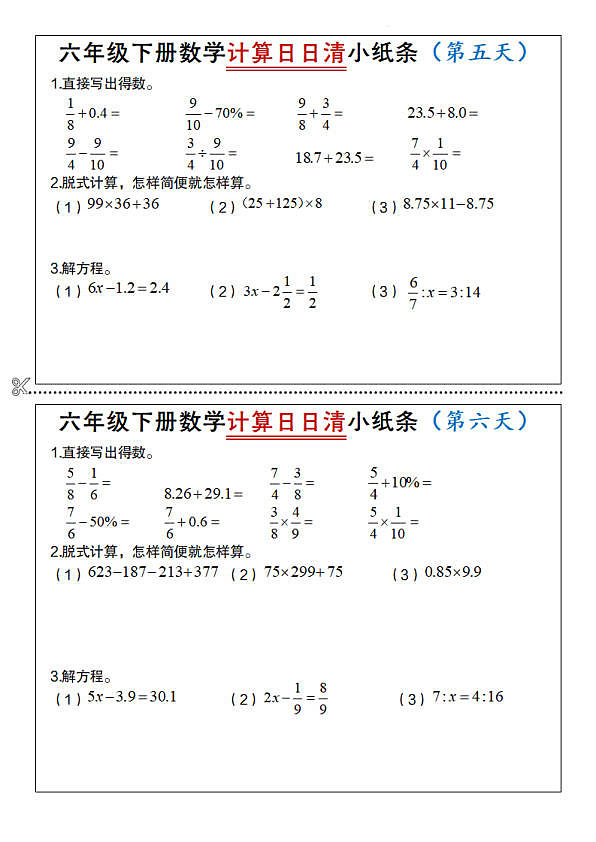 18120224第3页