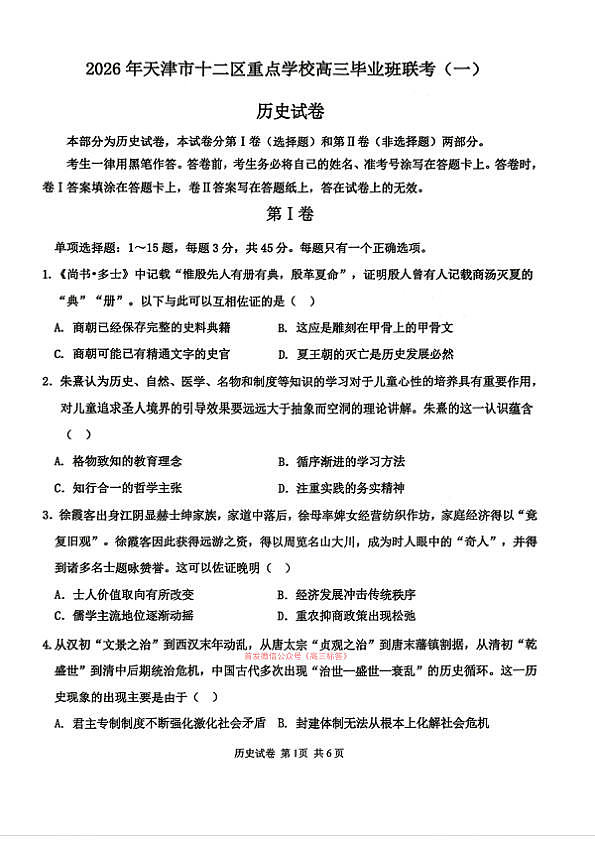 18120225第1页