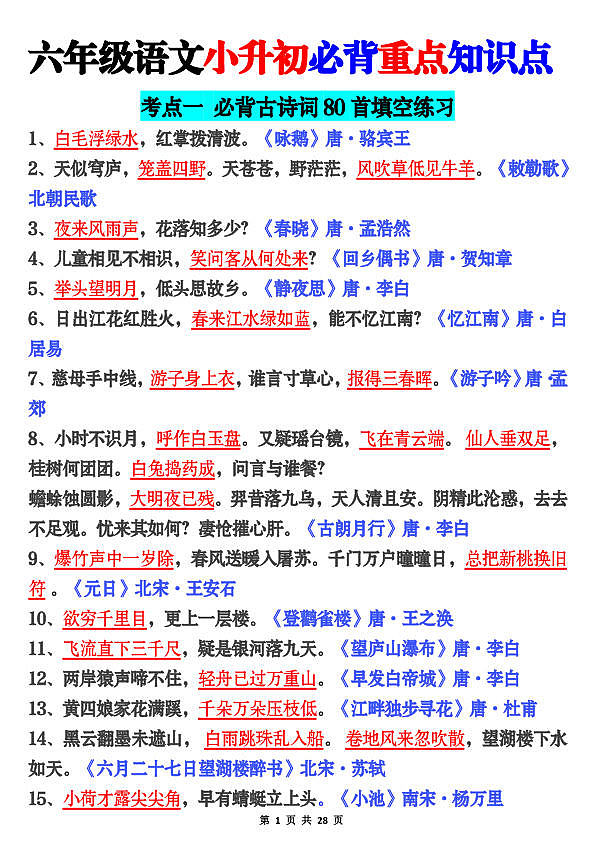 18120229第1页