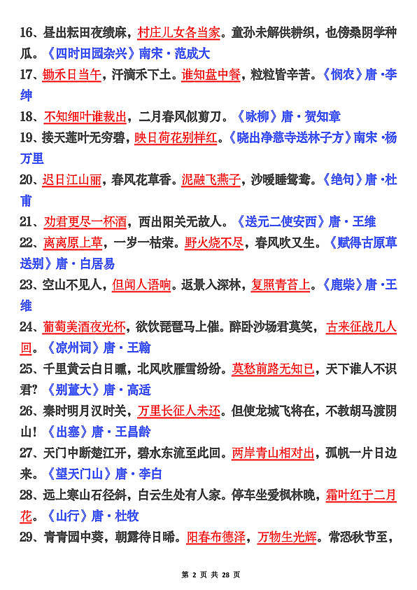 18120229第2页