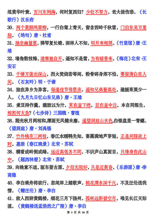 18120229第3页