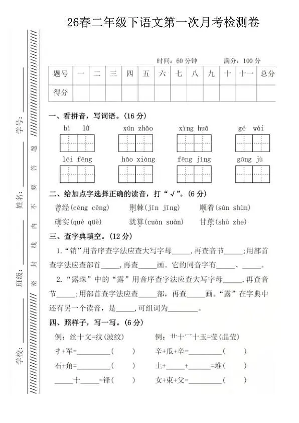 18120232第1页