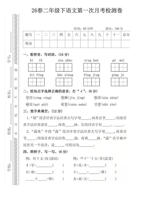 18120232第1页
