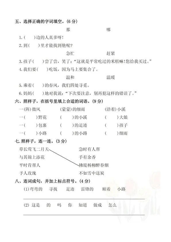 18120232第2页