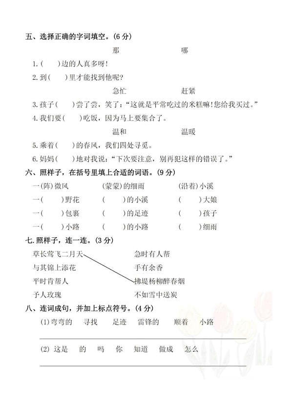 18120232第2页