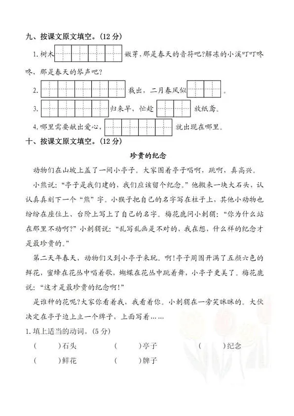18120232第3页