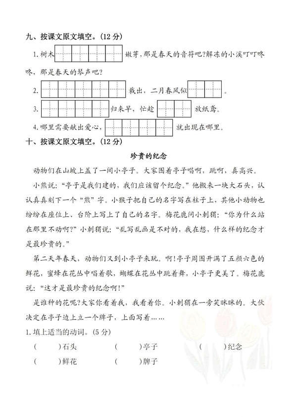 18120232第3页