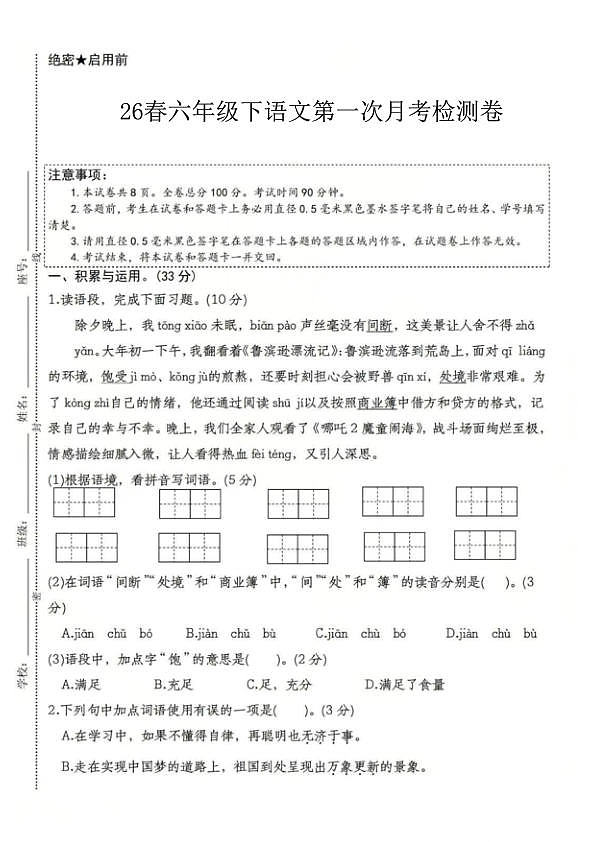 18120233第1页