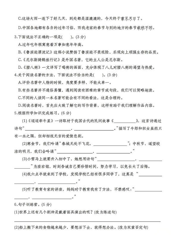 18120233第2页