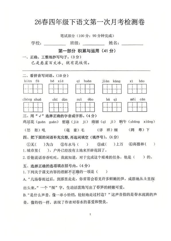 18120235第1页