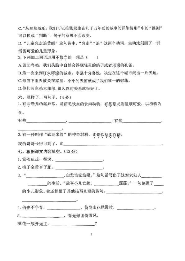 18120235第2页