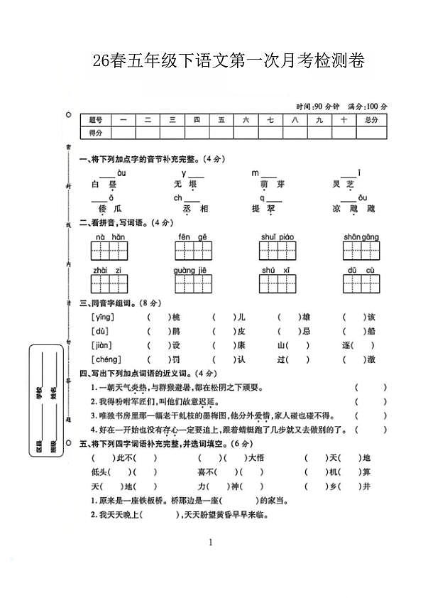 18120236第1页