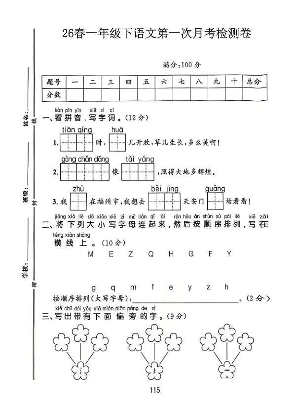18120237第1页