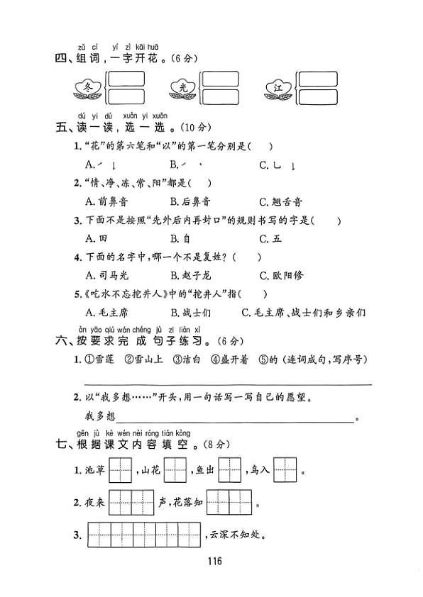 18120237第2页