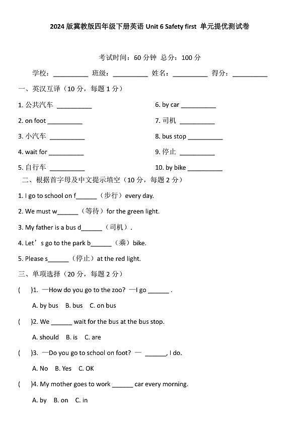 18120261第1页