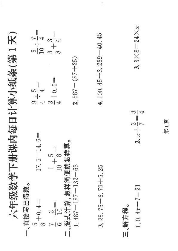 18120293第1页
