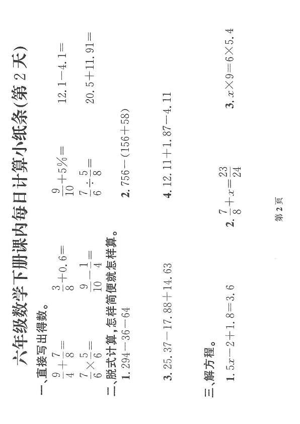 18120293第2页