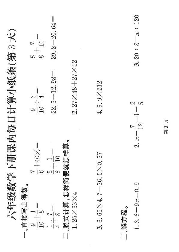 18120293第3页
