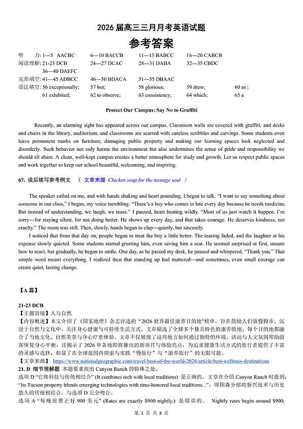 英语答案-湖北省2026届高三十一校第二次联考试题答案（3月）第1页
