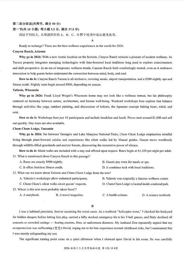 英语试卷-湖北省2026届高三十一校第二次联考试题答案（3月）第3页