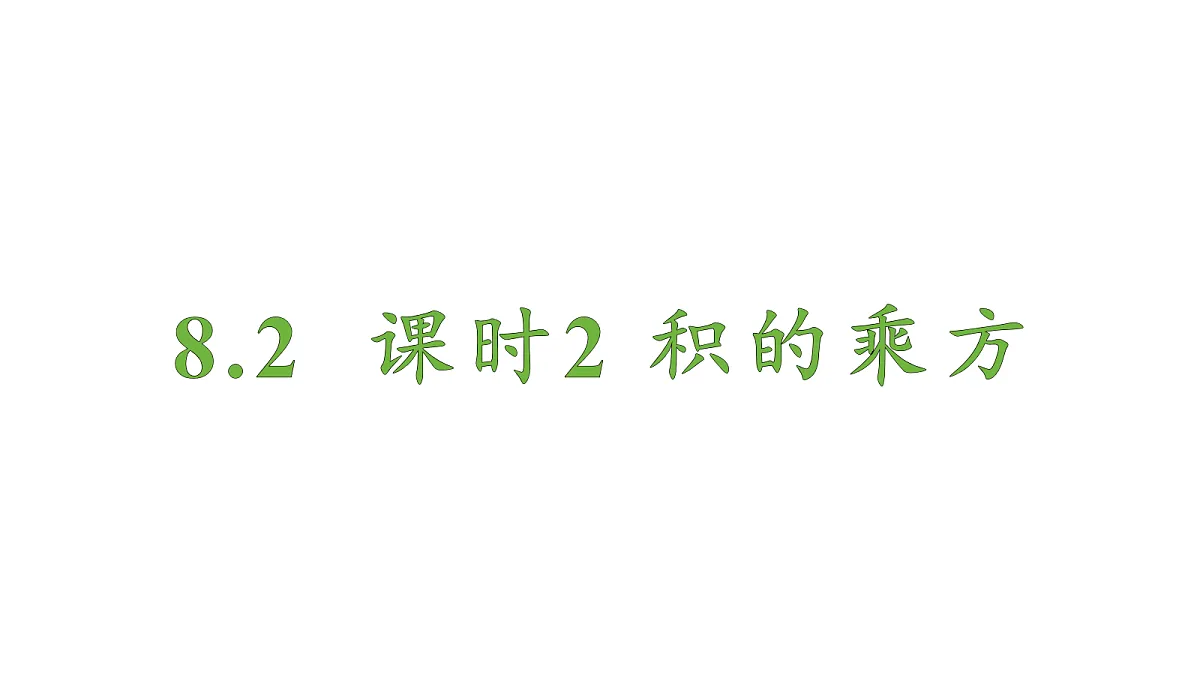 18120298第1页