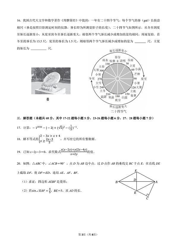 18120299第3页