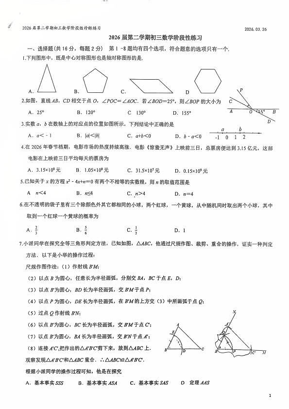 18120300第1页