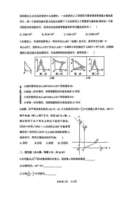 18120301第2页