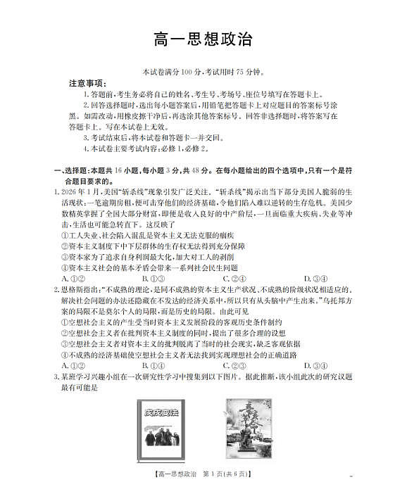 政治_扫描版第1页