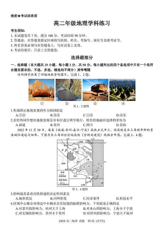 18120358第1页