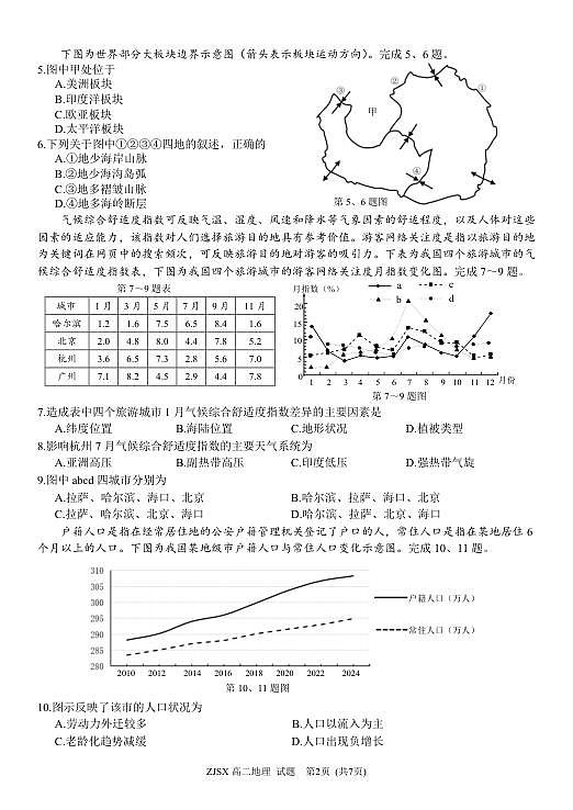 18120358第2页