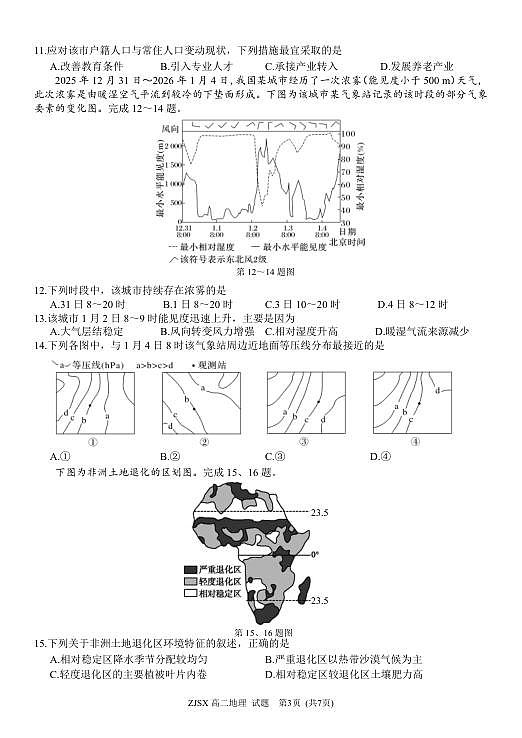 18120358第3页