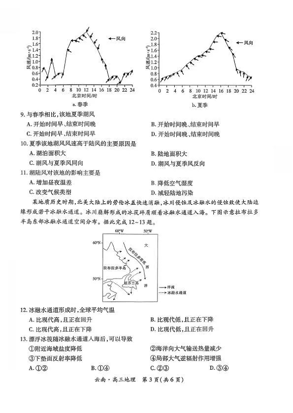 18120359第3页
