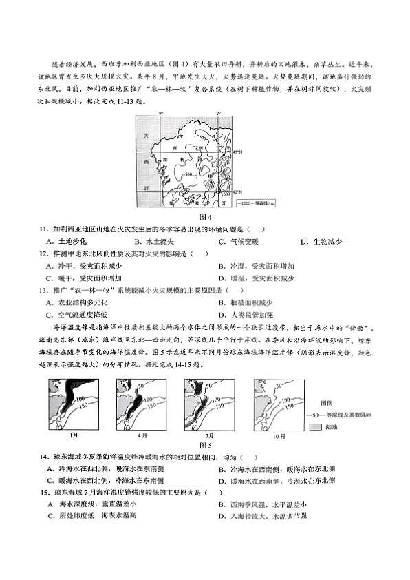 18120360第3页